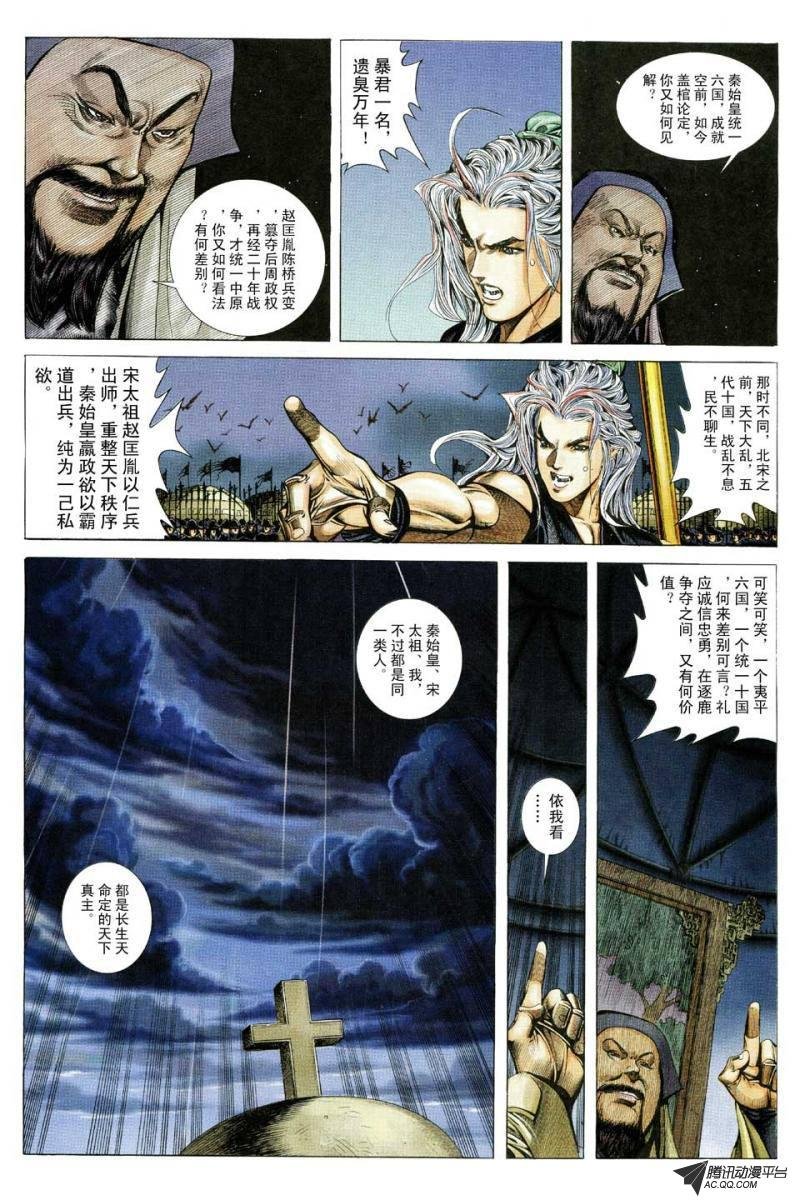 第140话