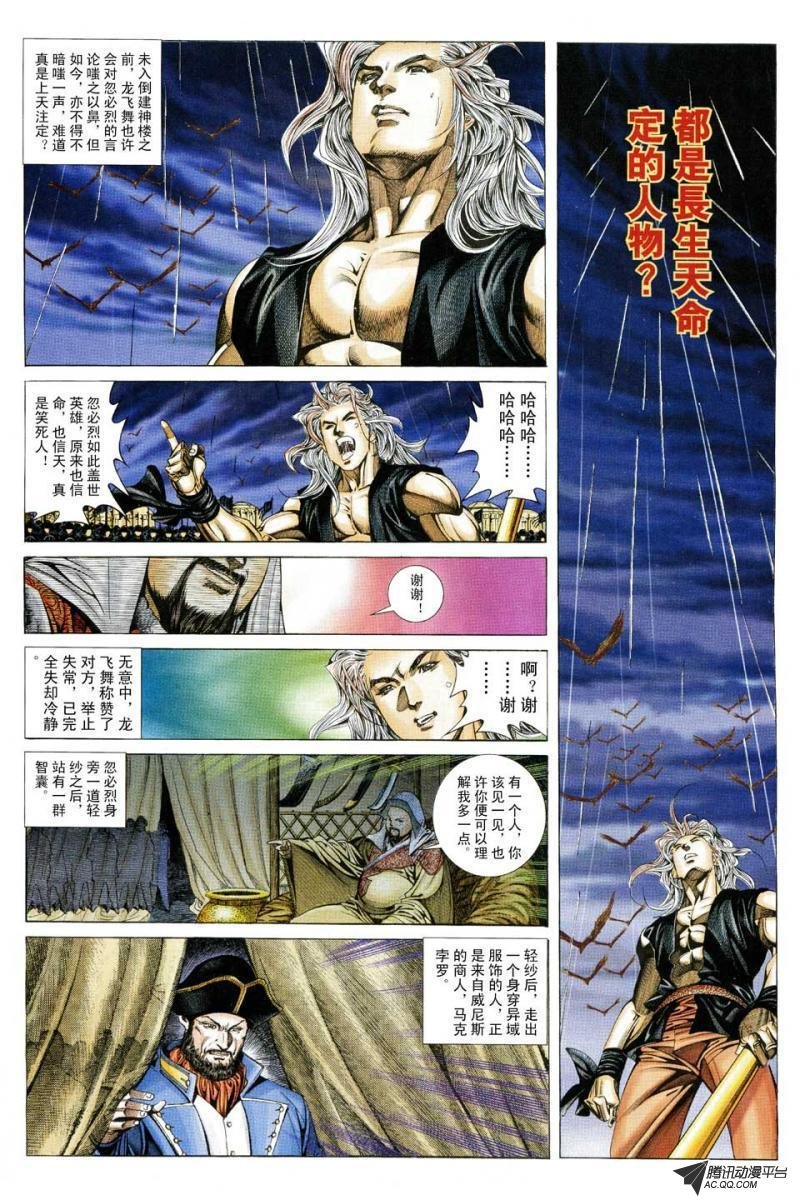 第140话