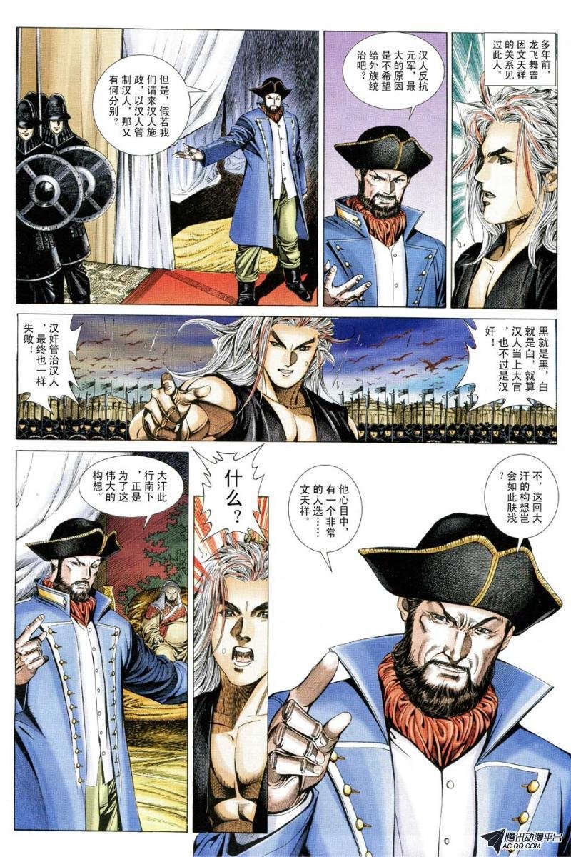 第140话