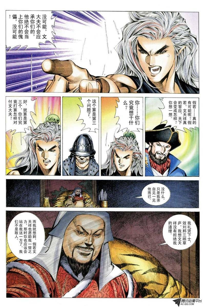 第140话
