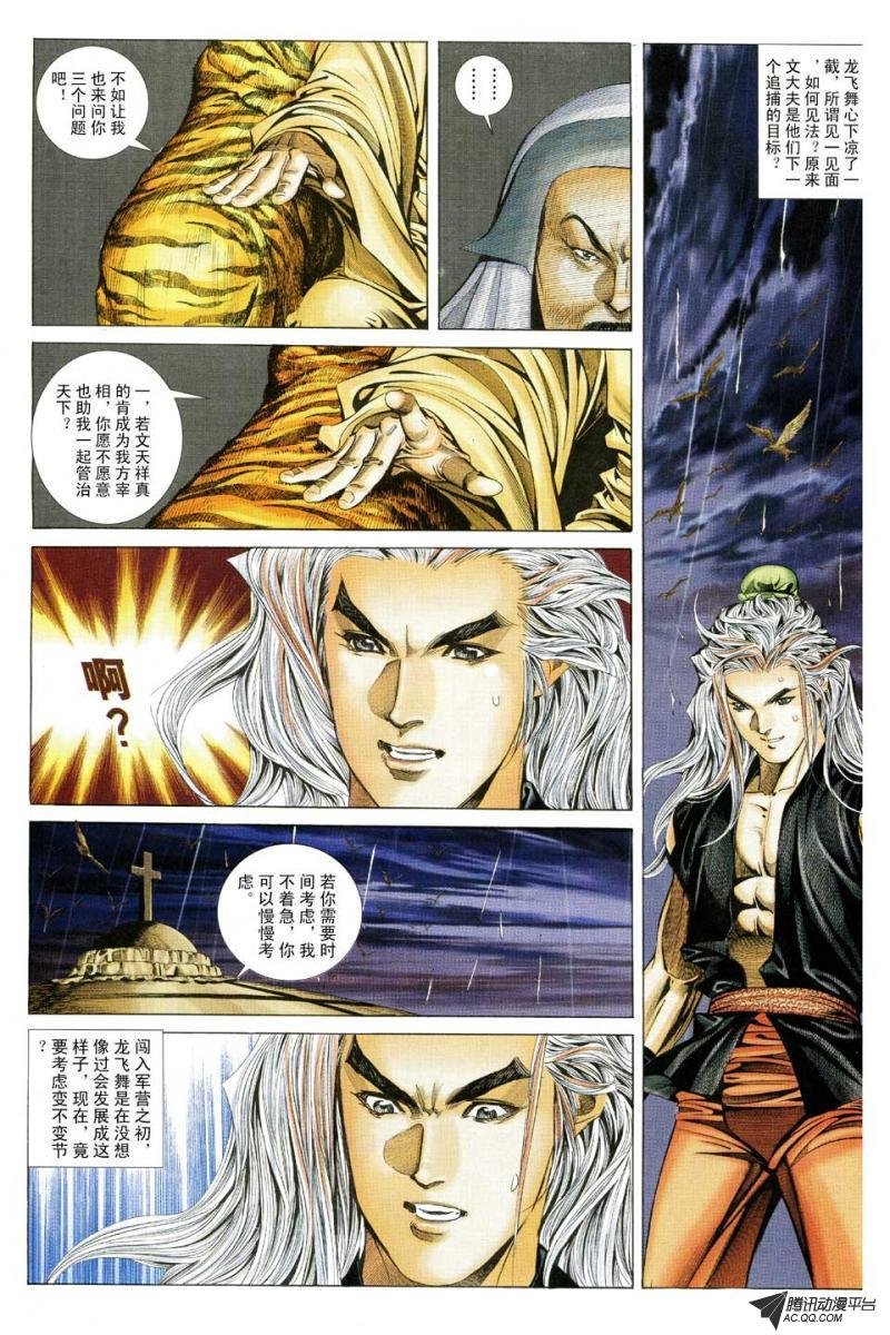 第140话