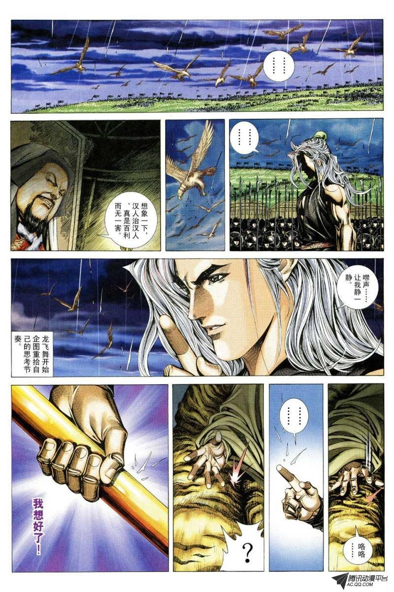 第140话