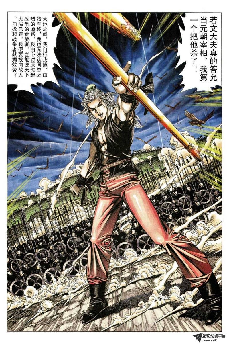 第140话