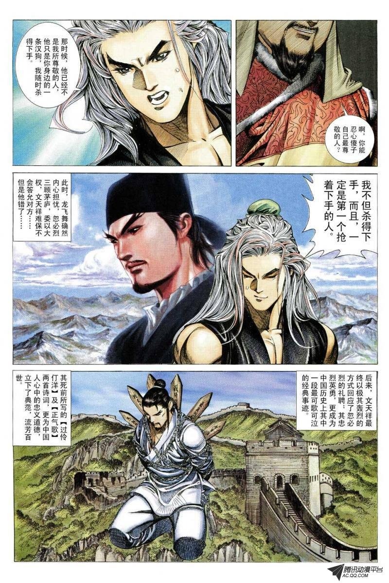 第140话