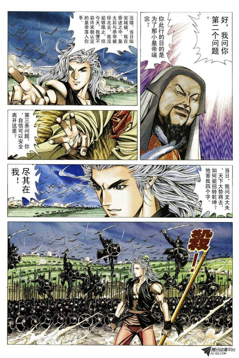 第140话
