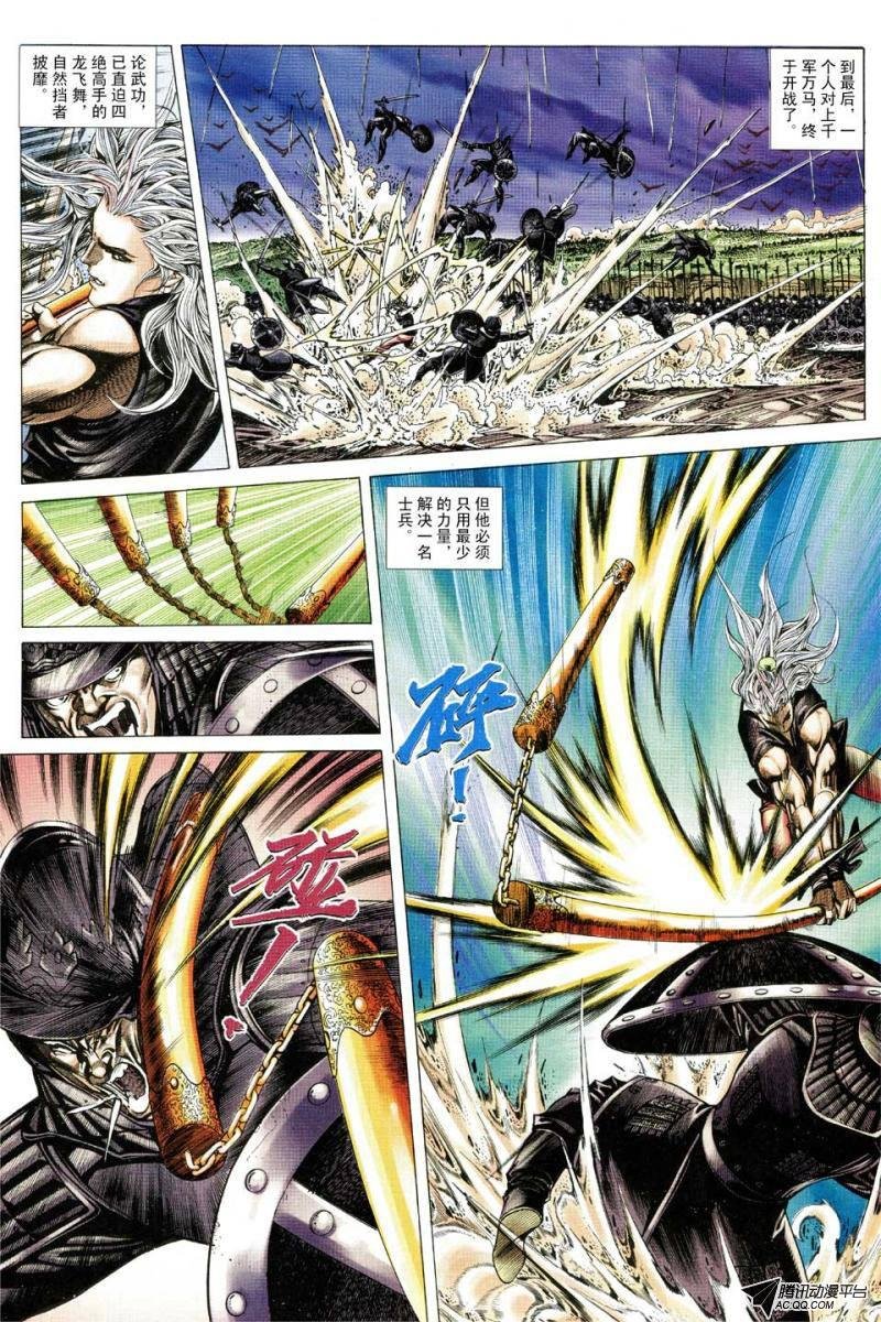 第140话