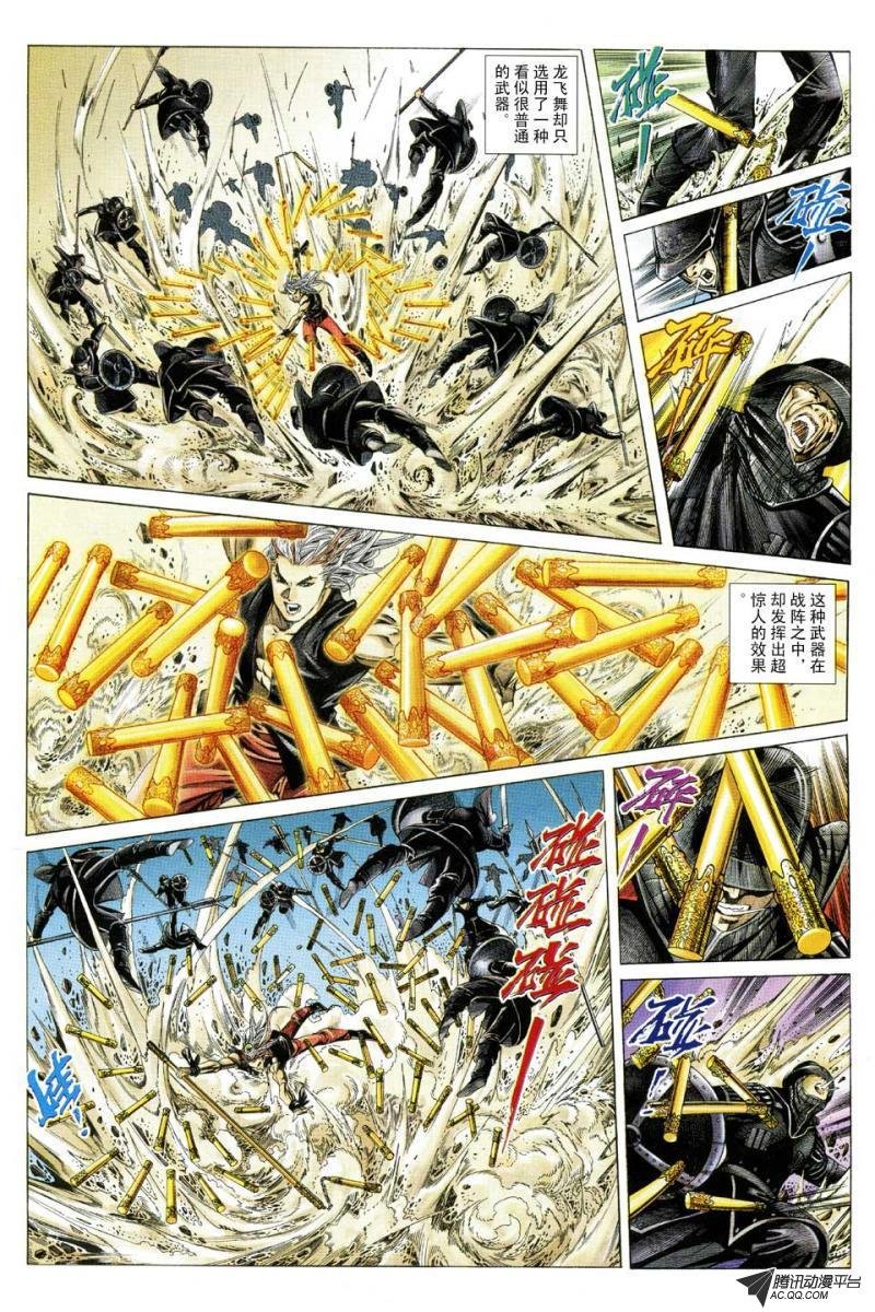 第140话