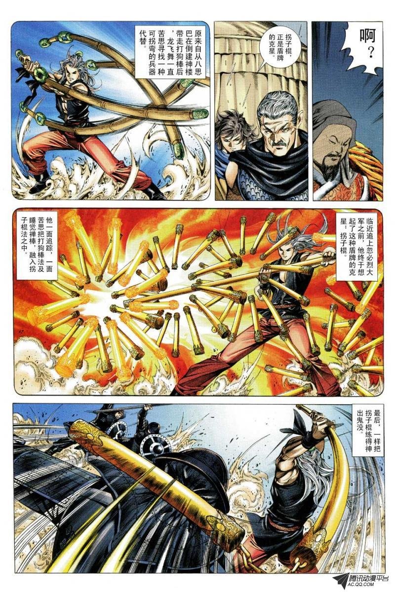 第140话