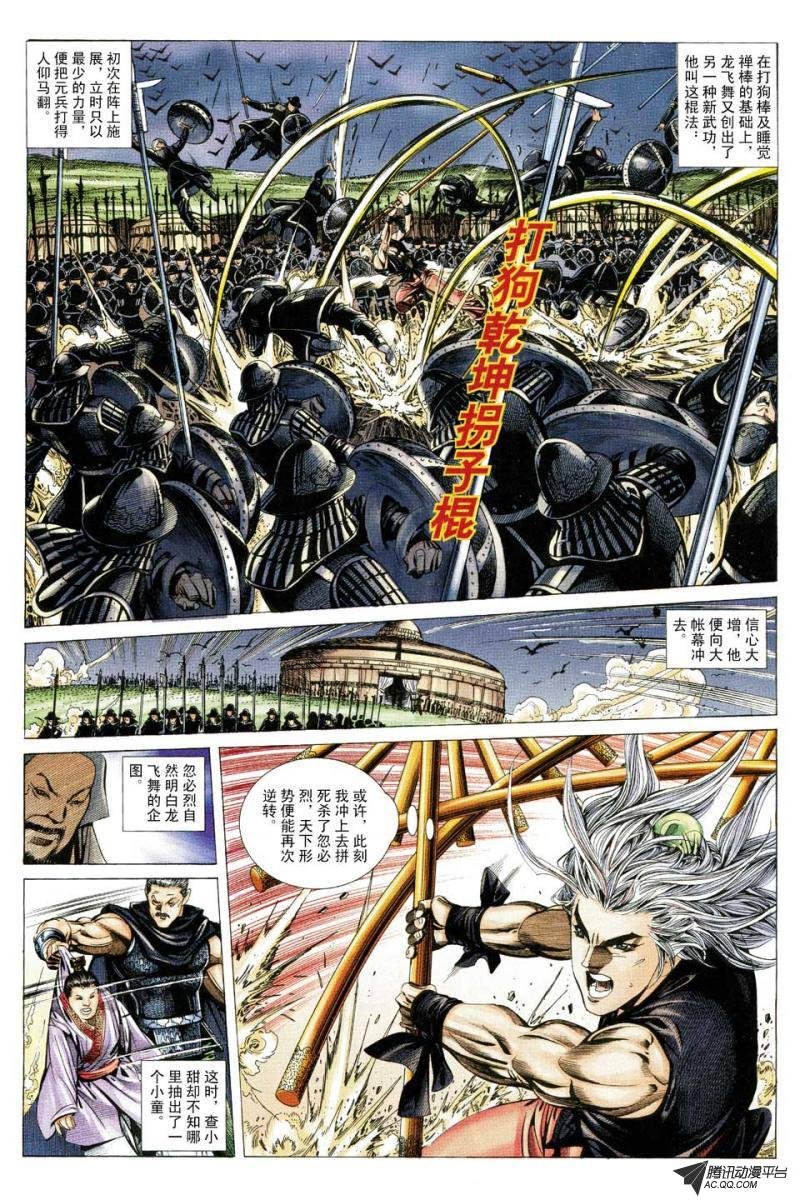 第140话