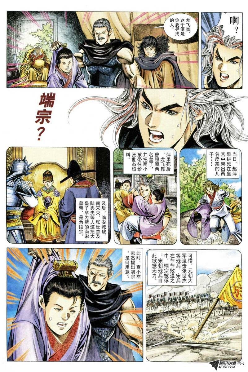 第140话