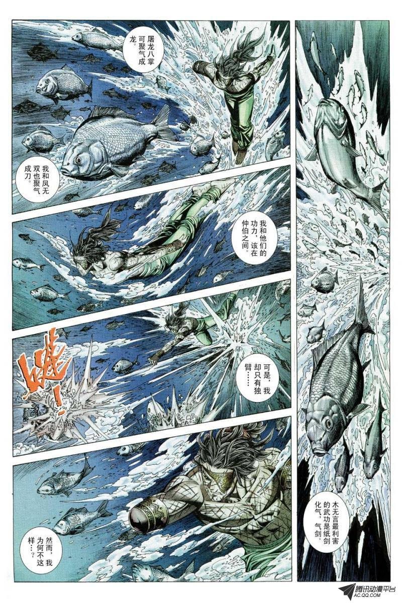 第140话