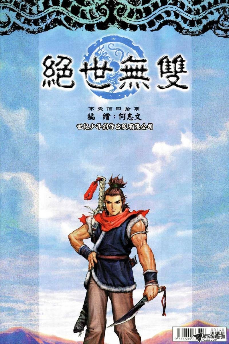 第140话