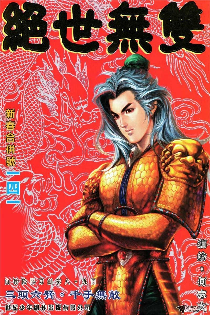 第141话