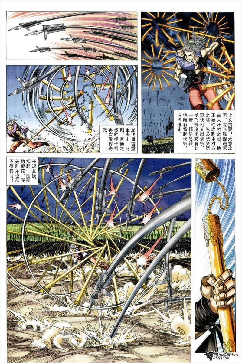 第141话
