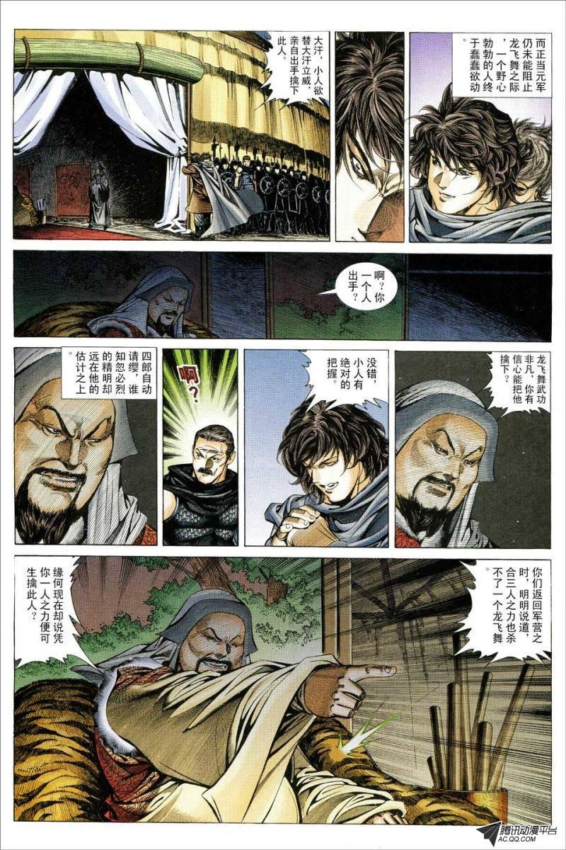 第141话