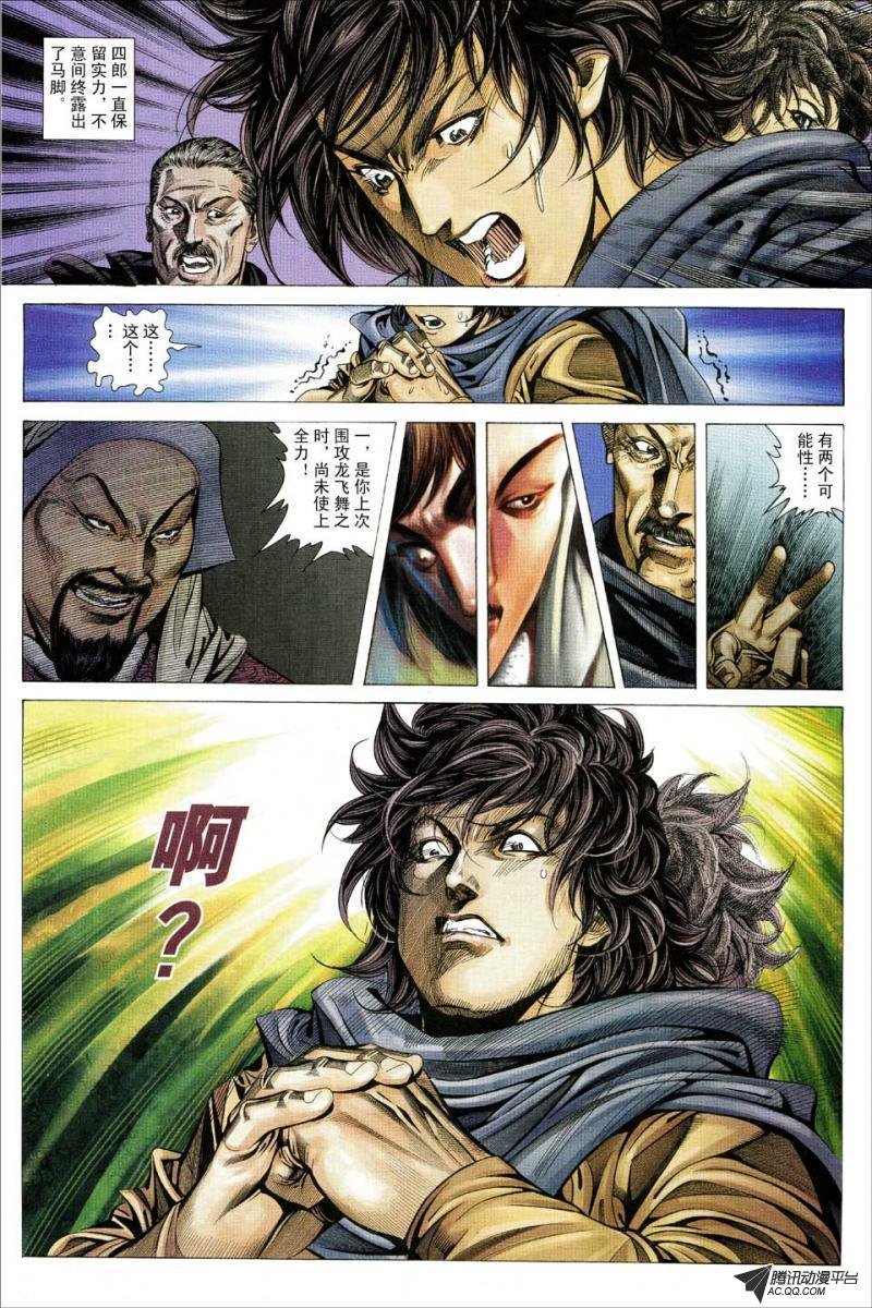 第141话