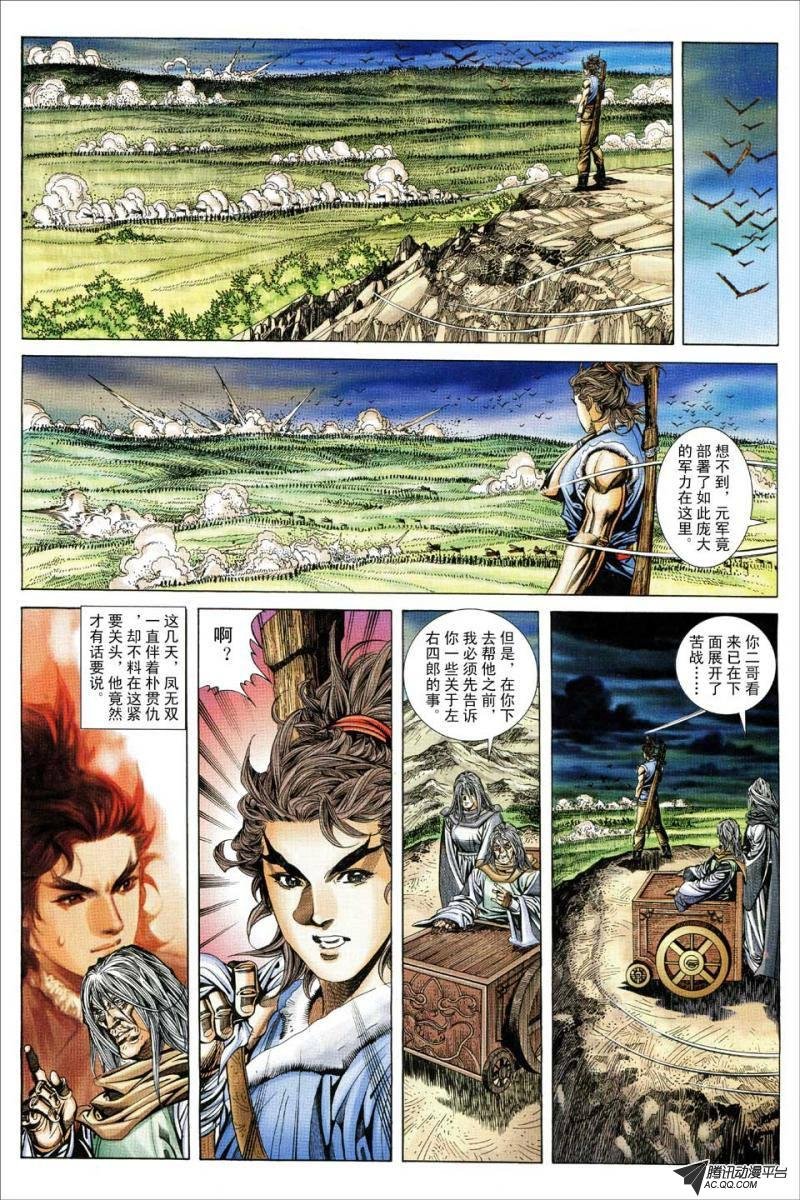 第141话