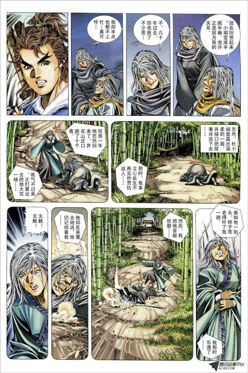 第141话