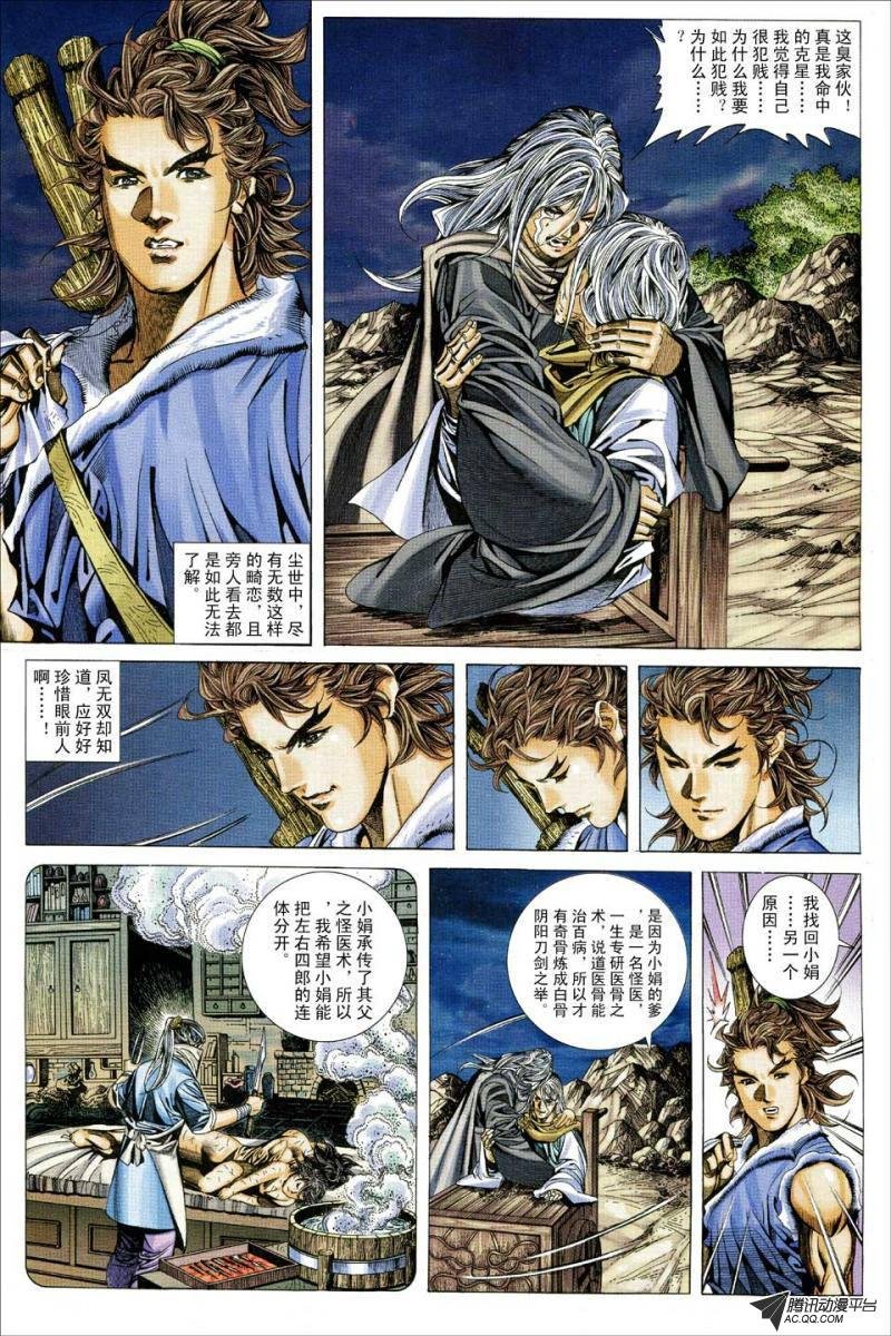 第141话