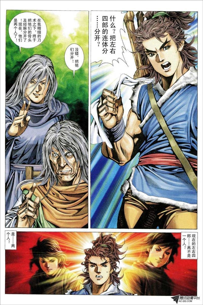第141话