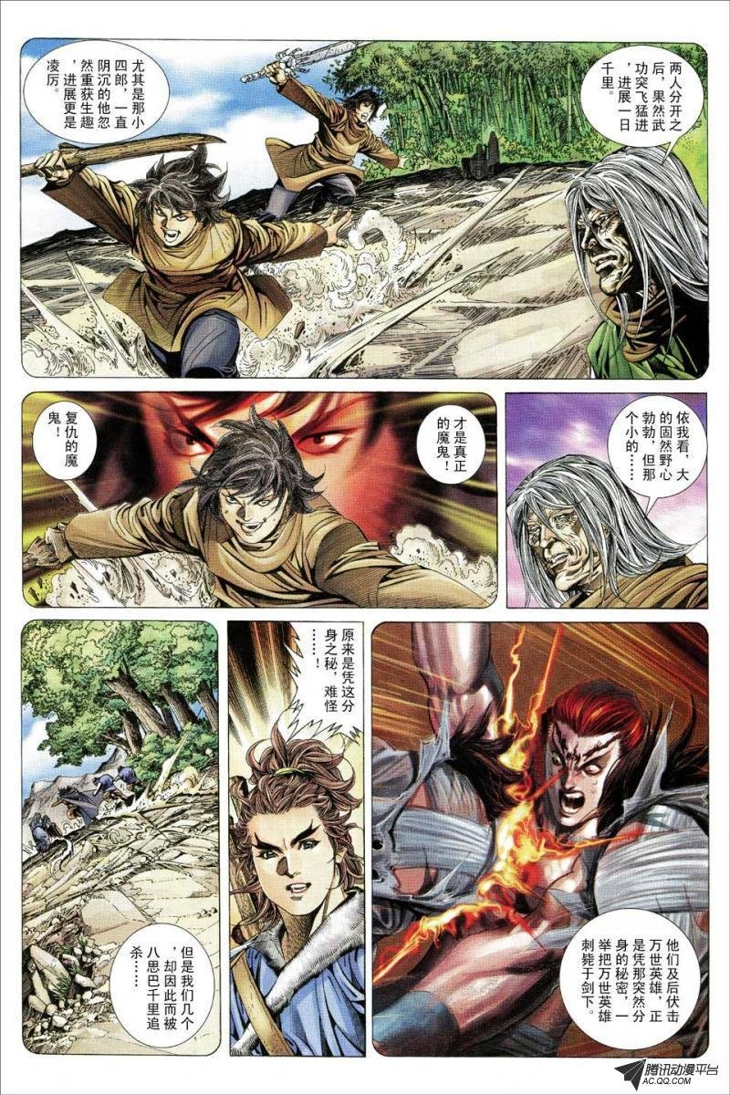 第141话