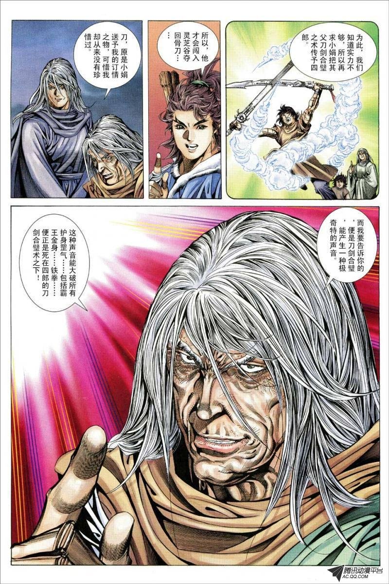 第141话