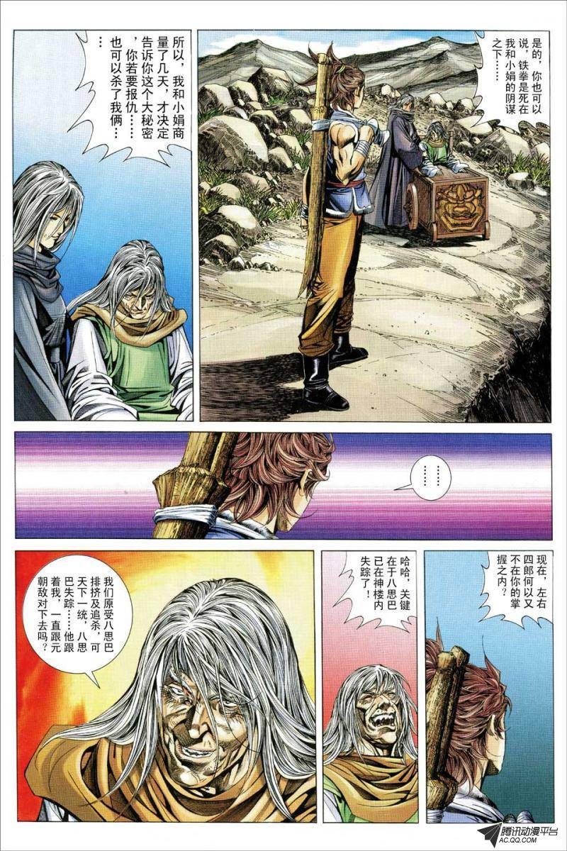 第141话