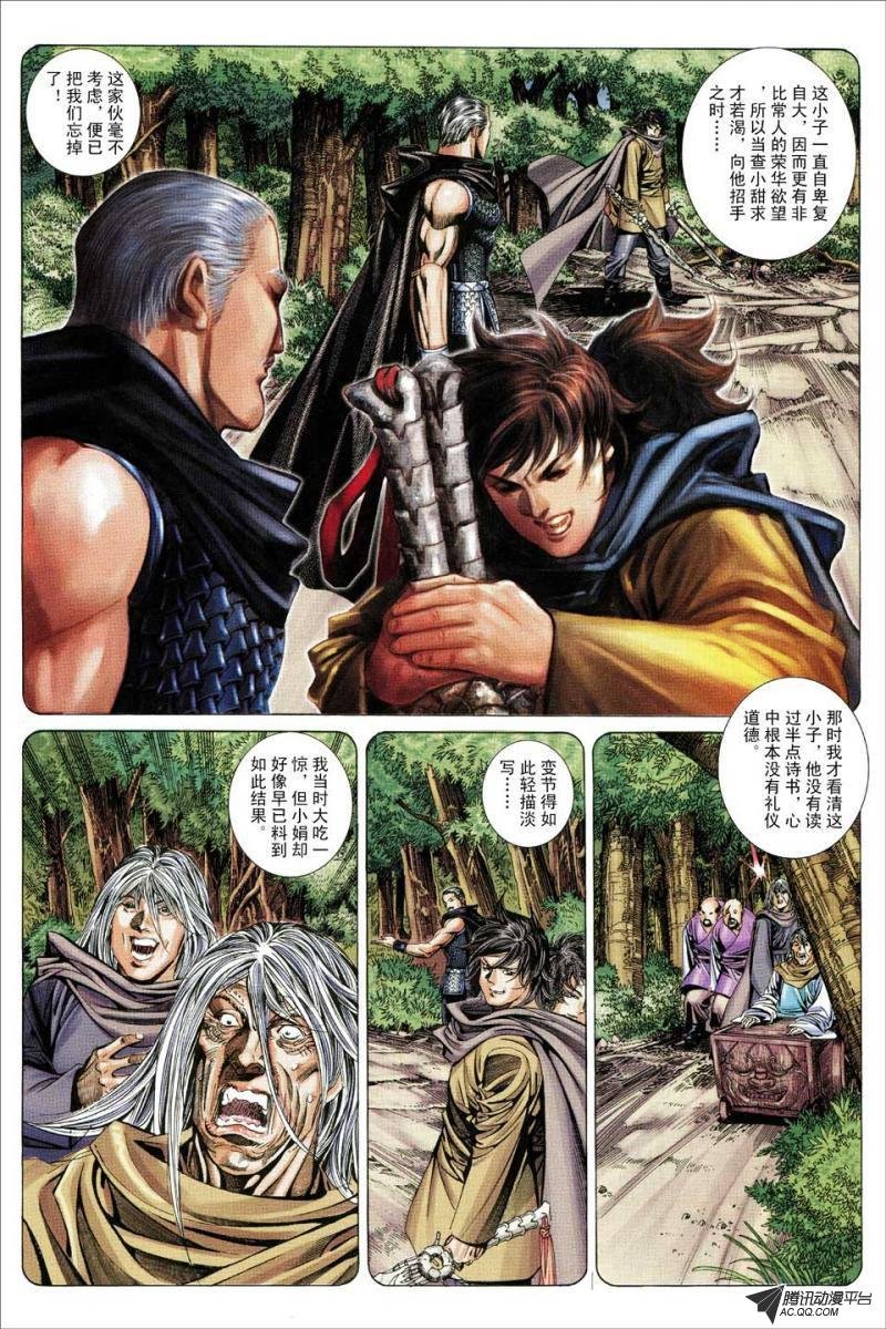 第141话