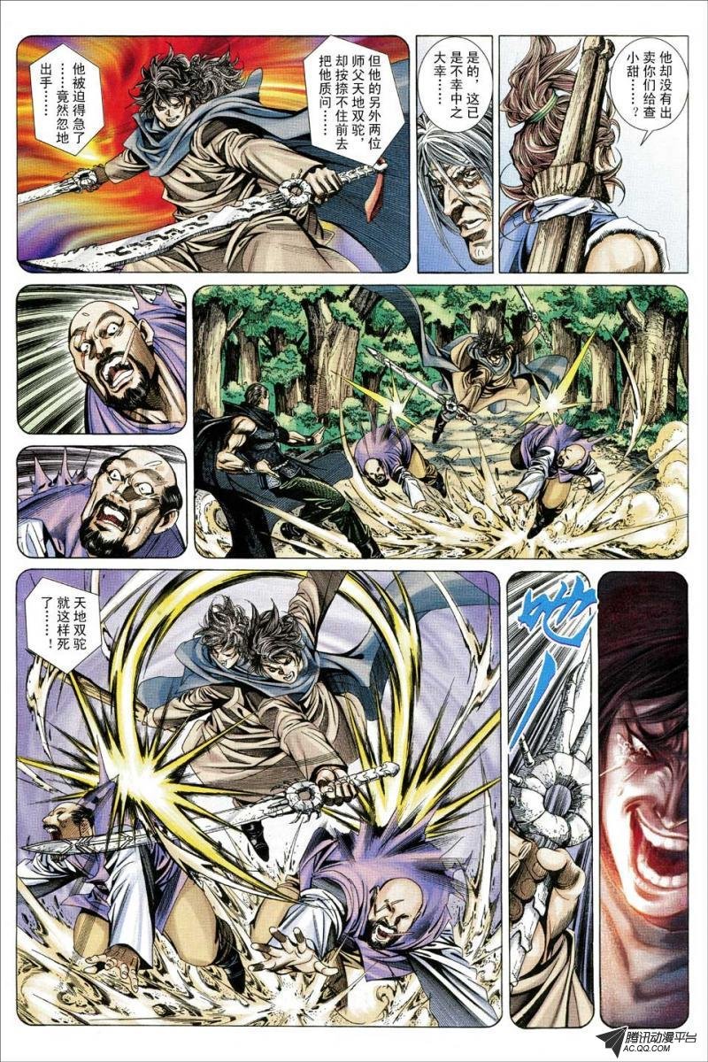 第141话