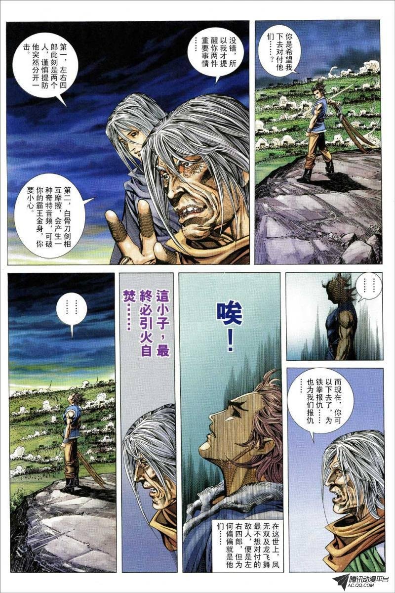 第141话