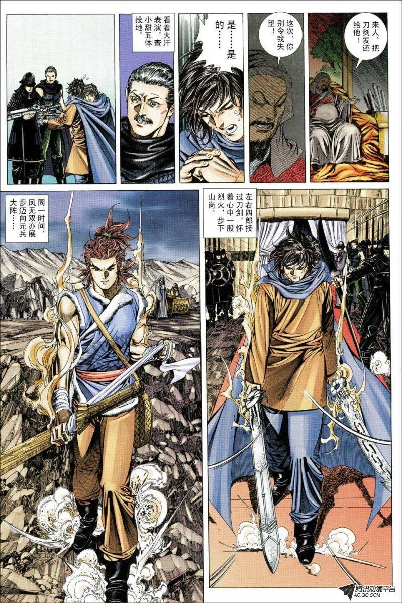 第141话