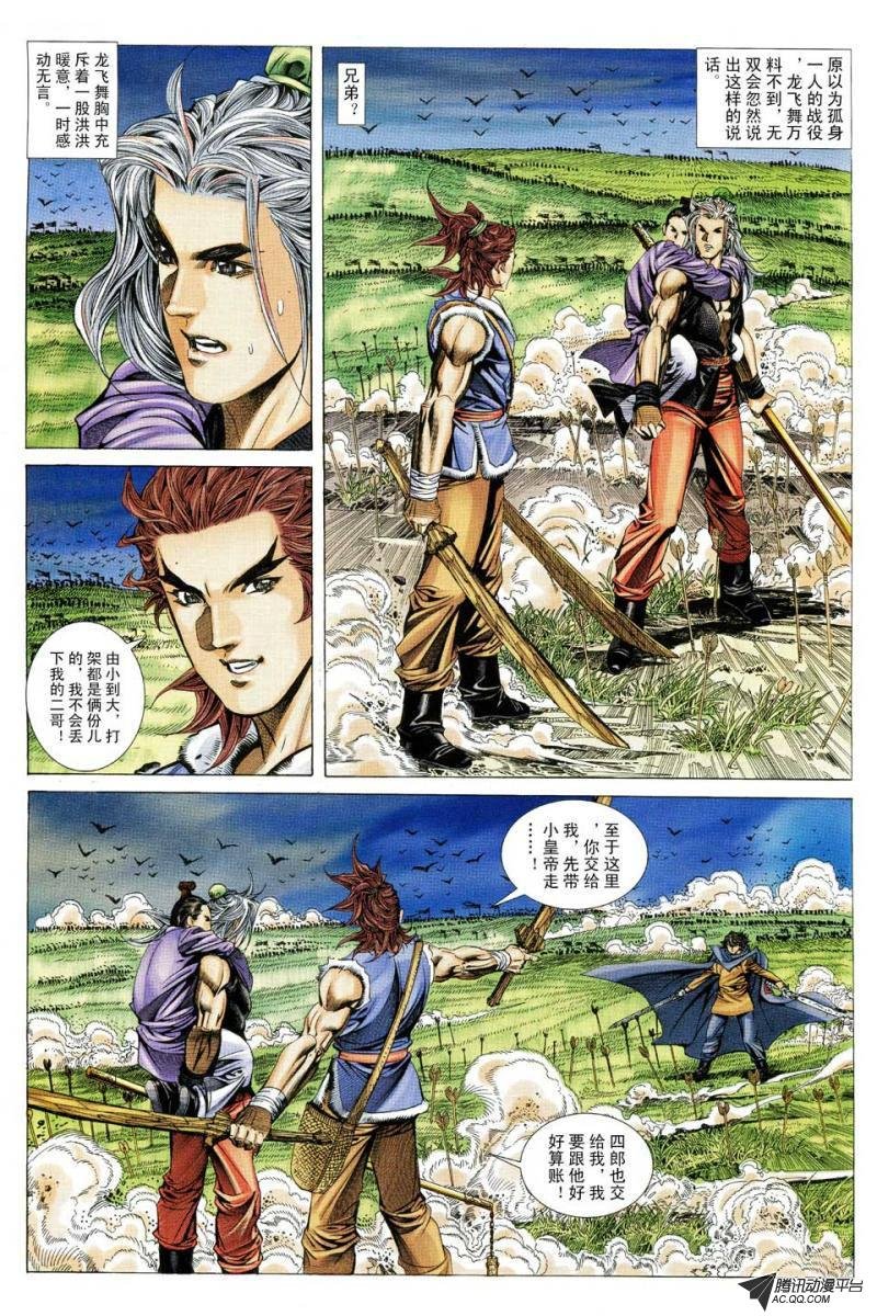 第142话