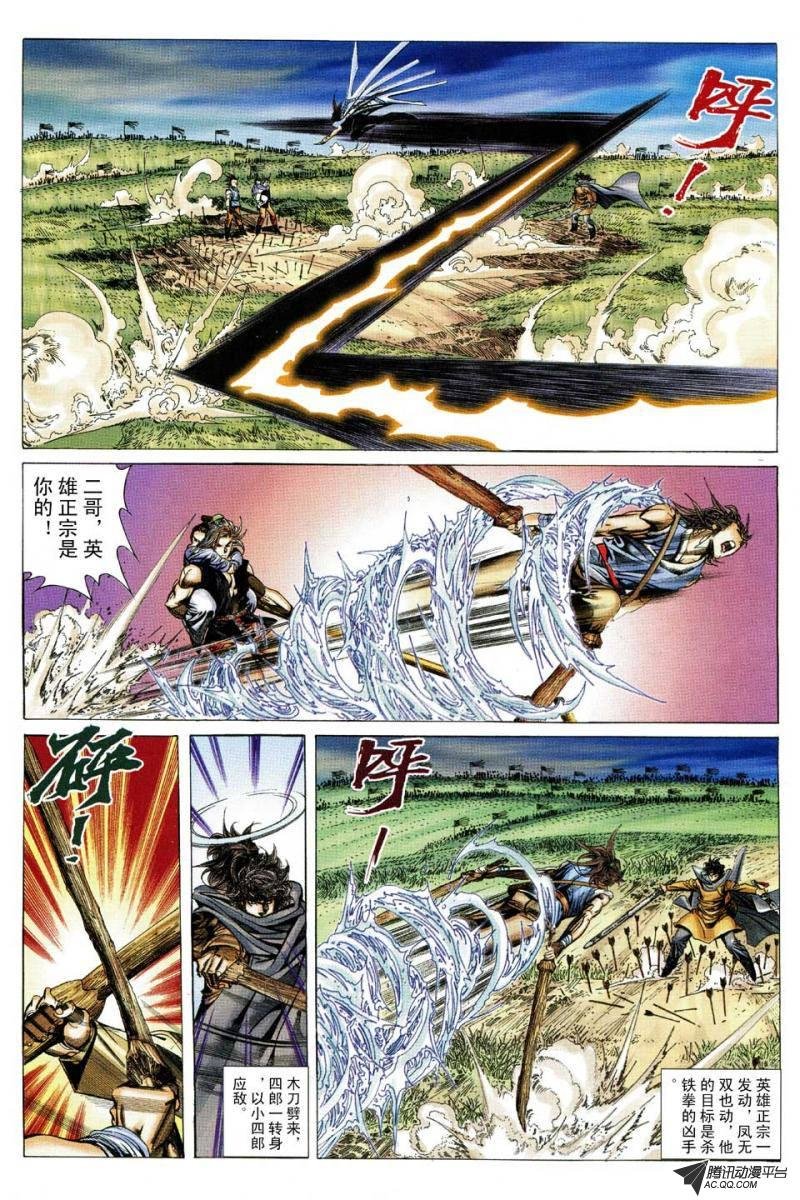 第142话