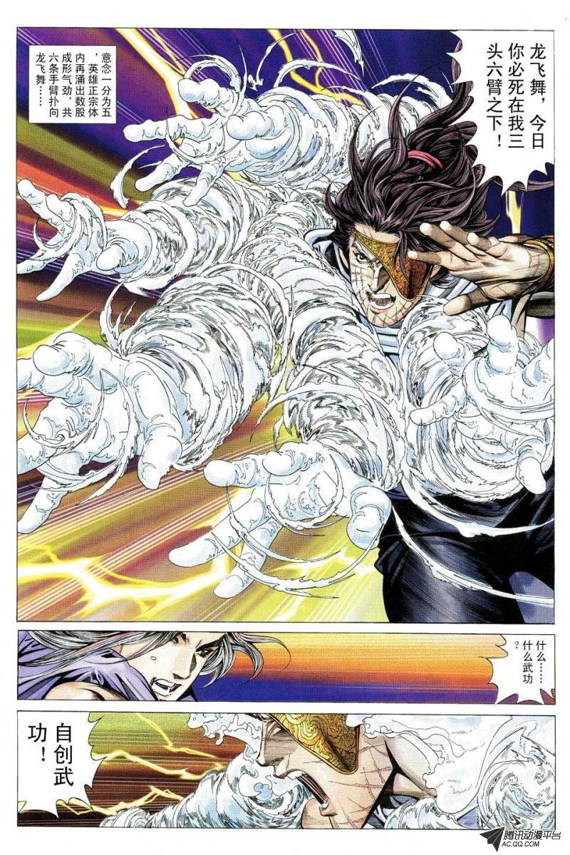 第142话