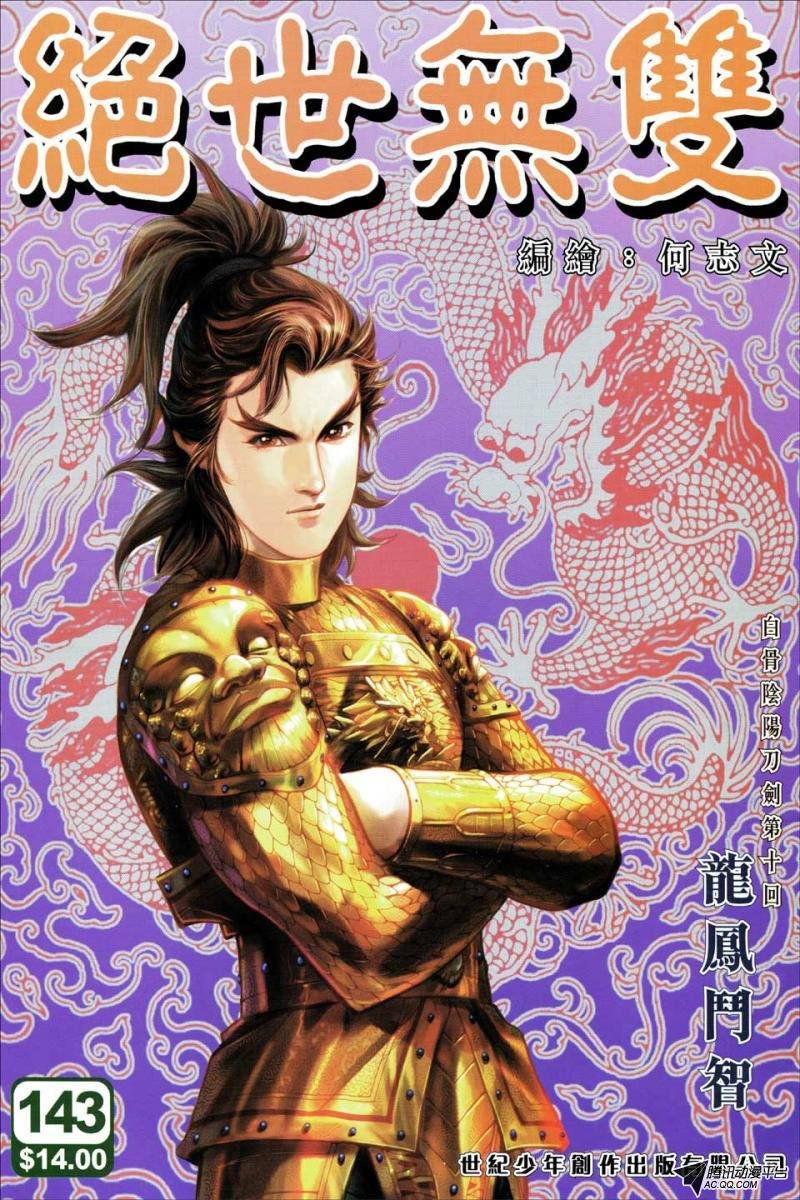 第143话