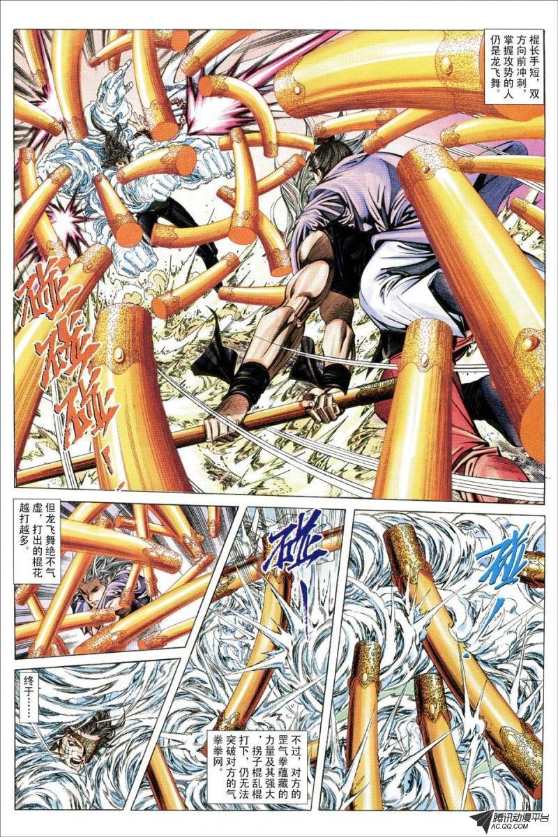 第143话