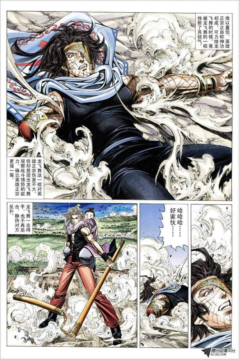 第143话