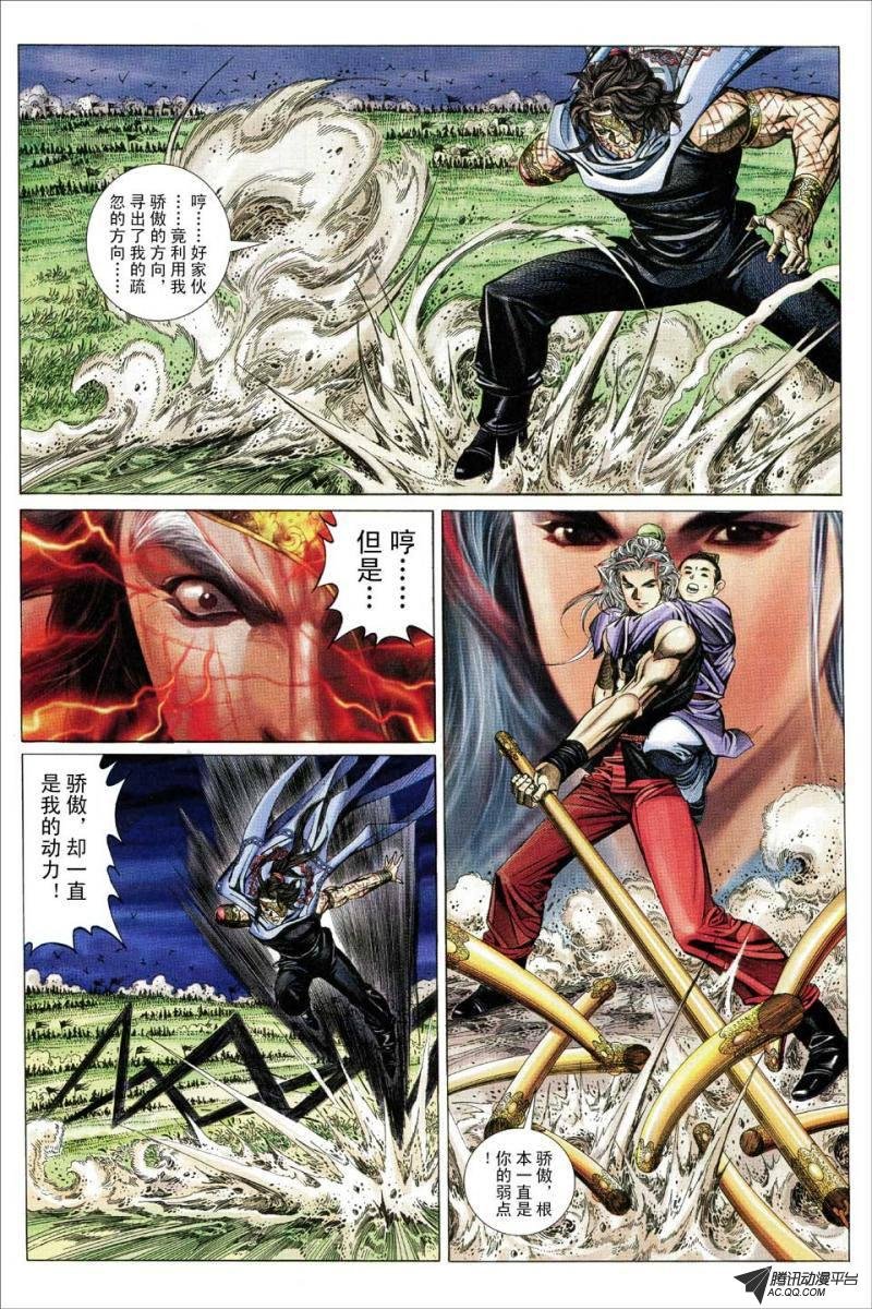 第143话