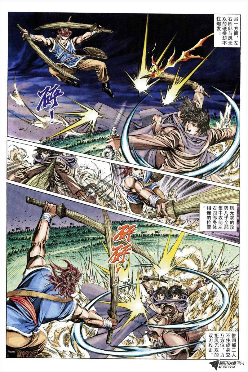 第143话