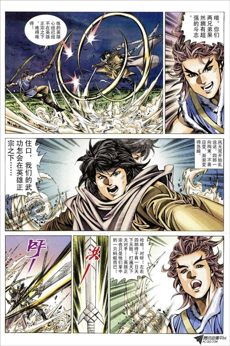第143话