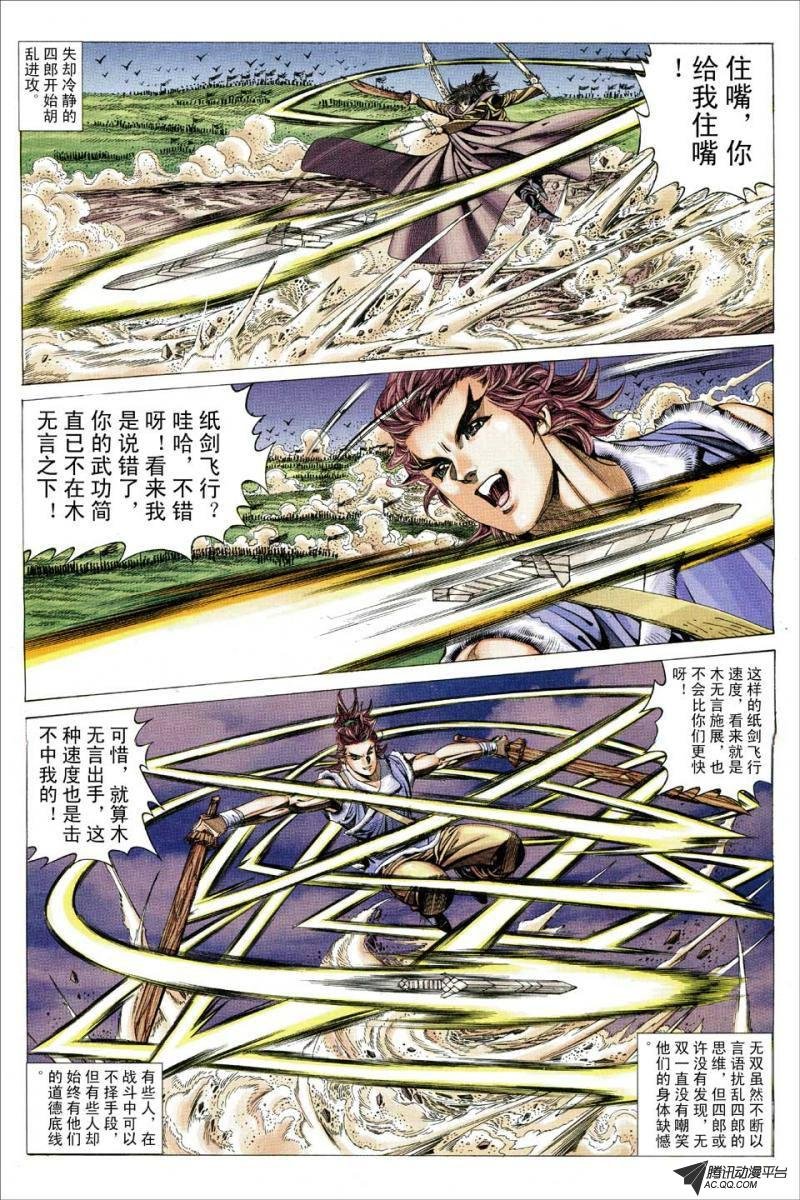 第143话