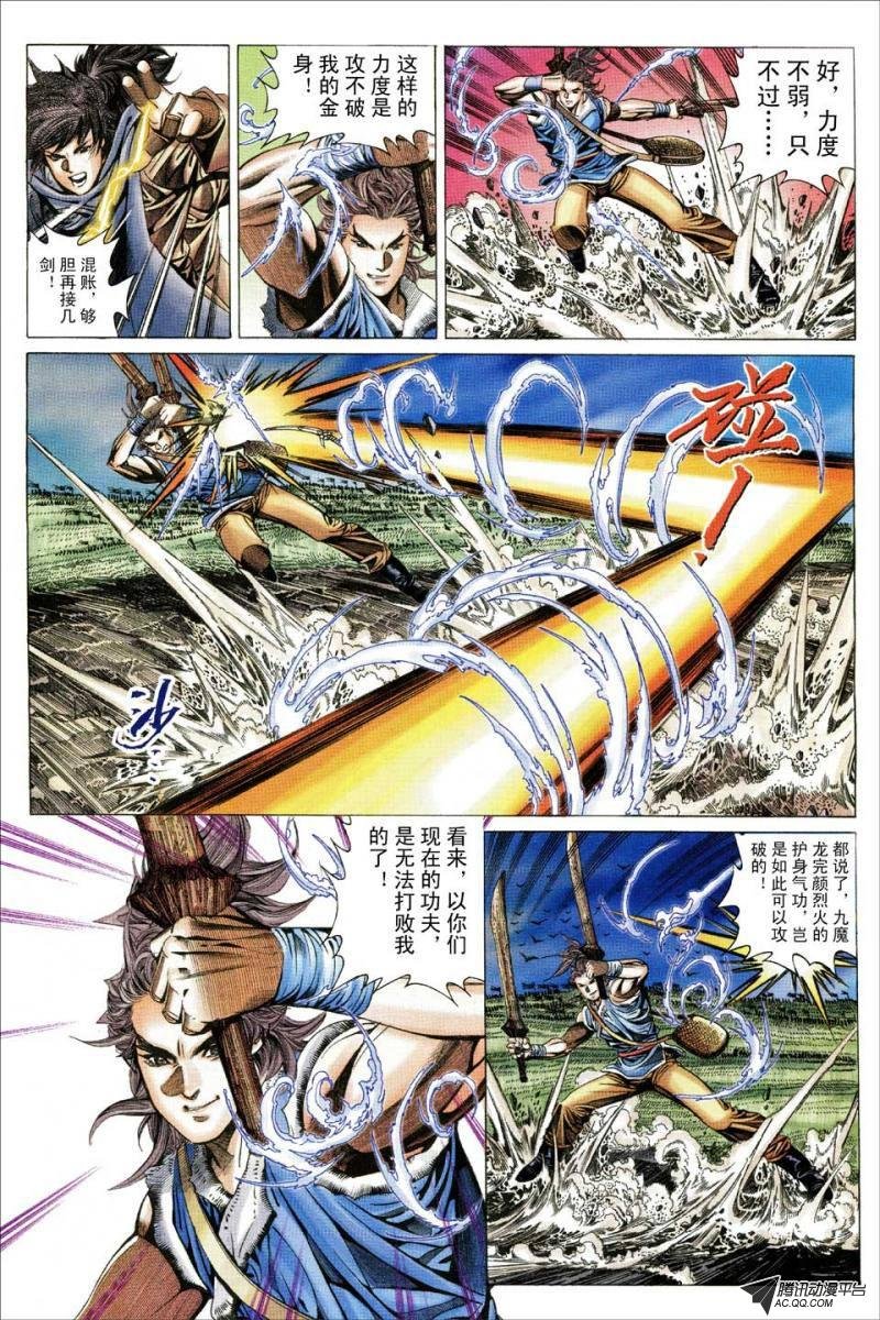 第143话