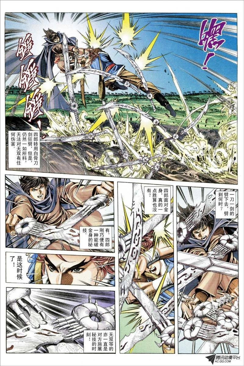 第143话