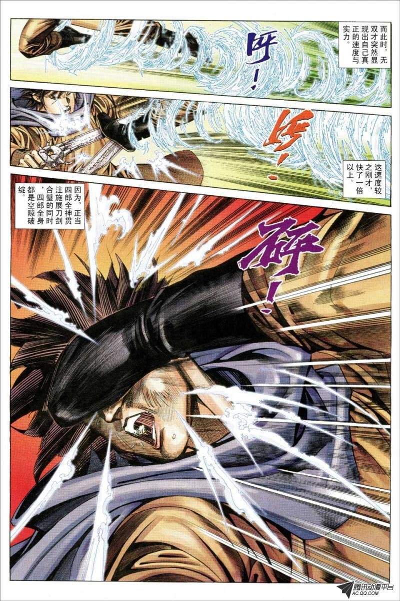 第143话