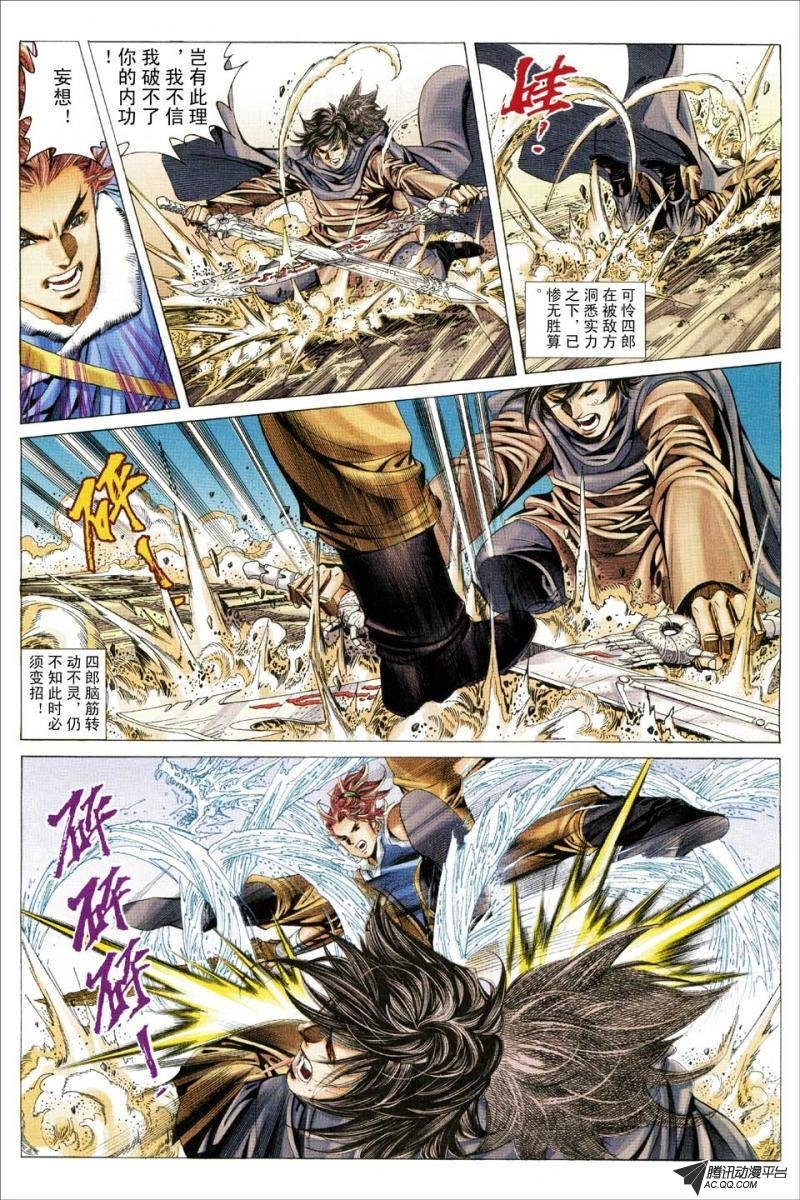 第143话