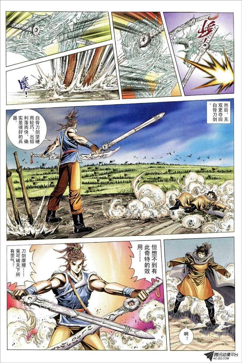 第143话