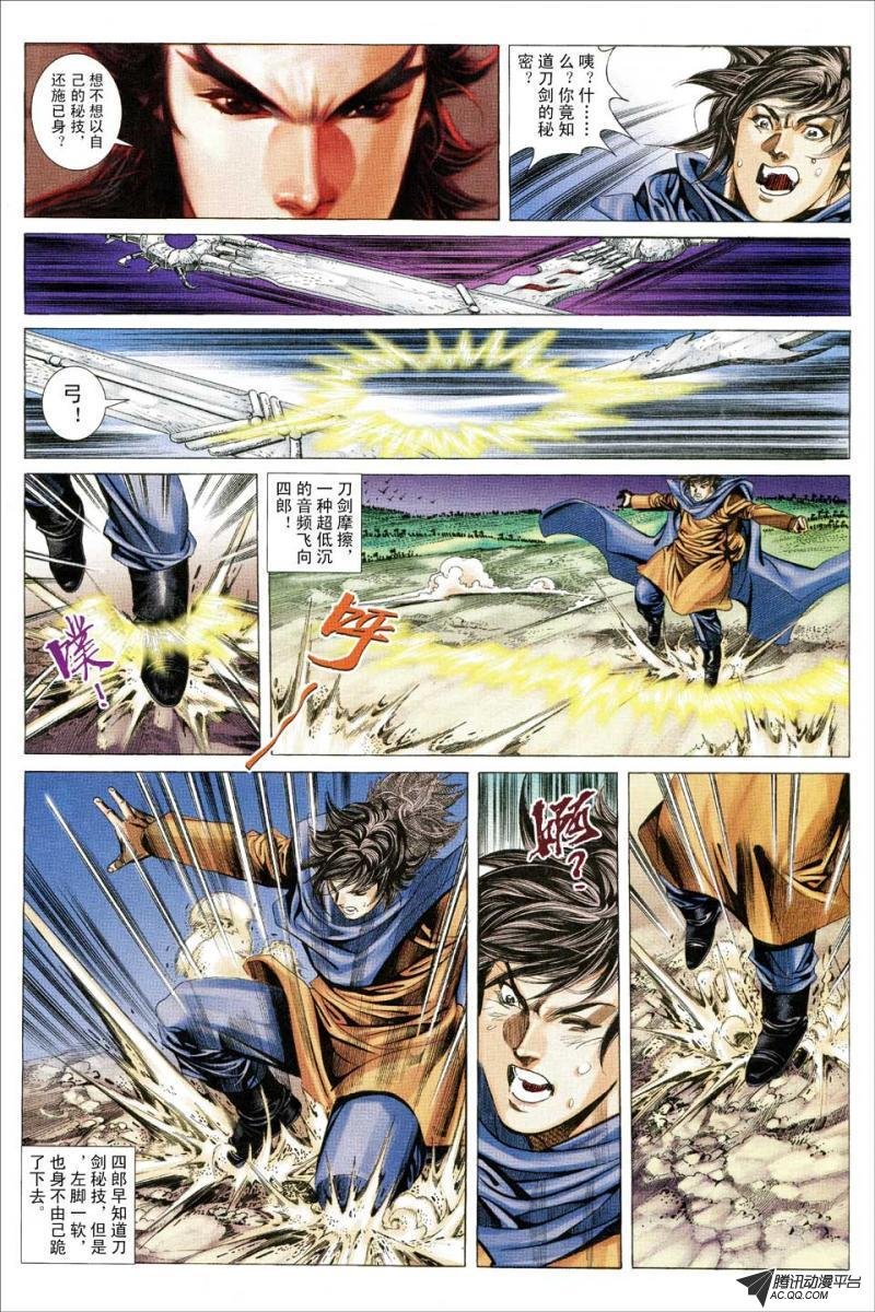 第143话