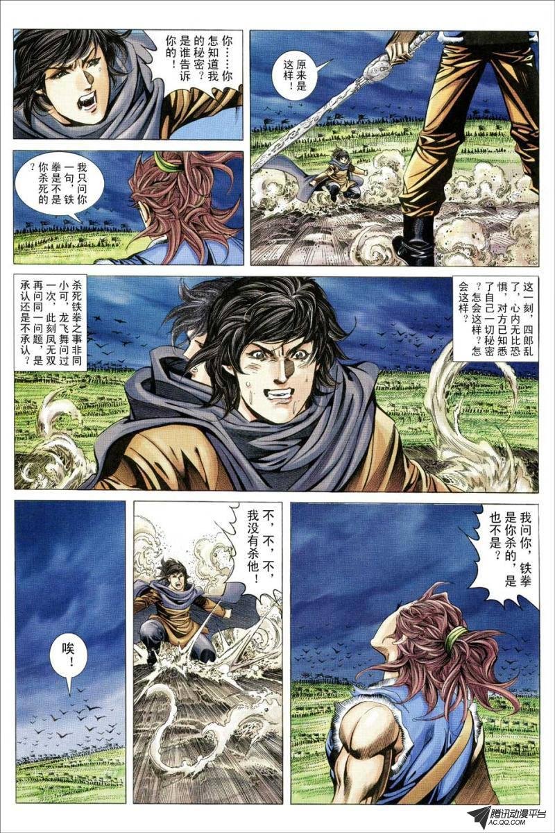 第143话