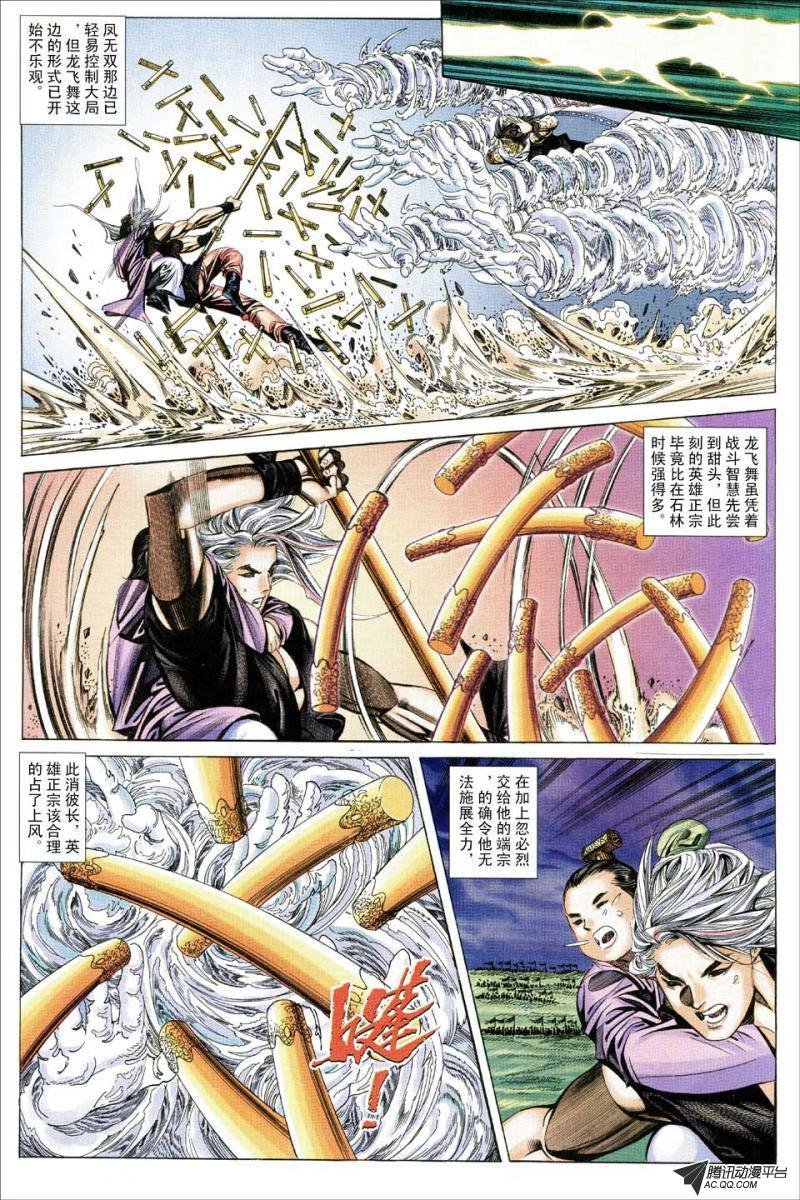 第143话