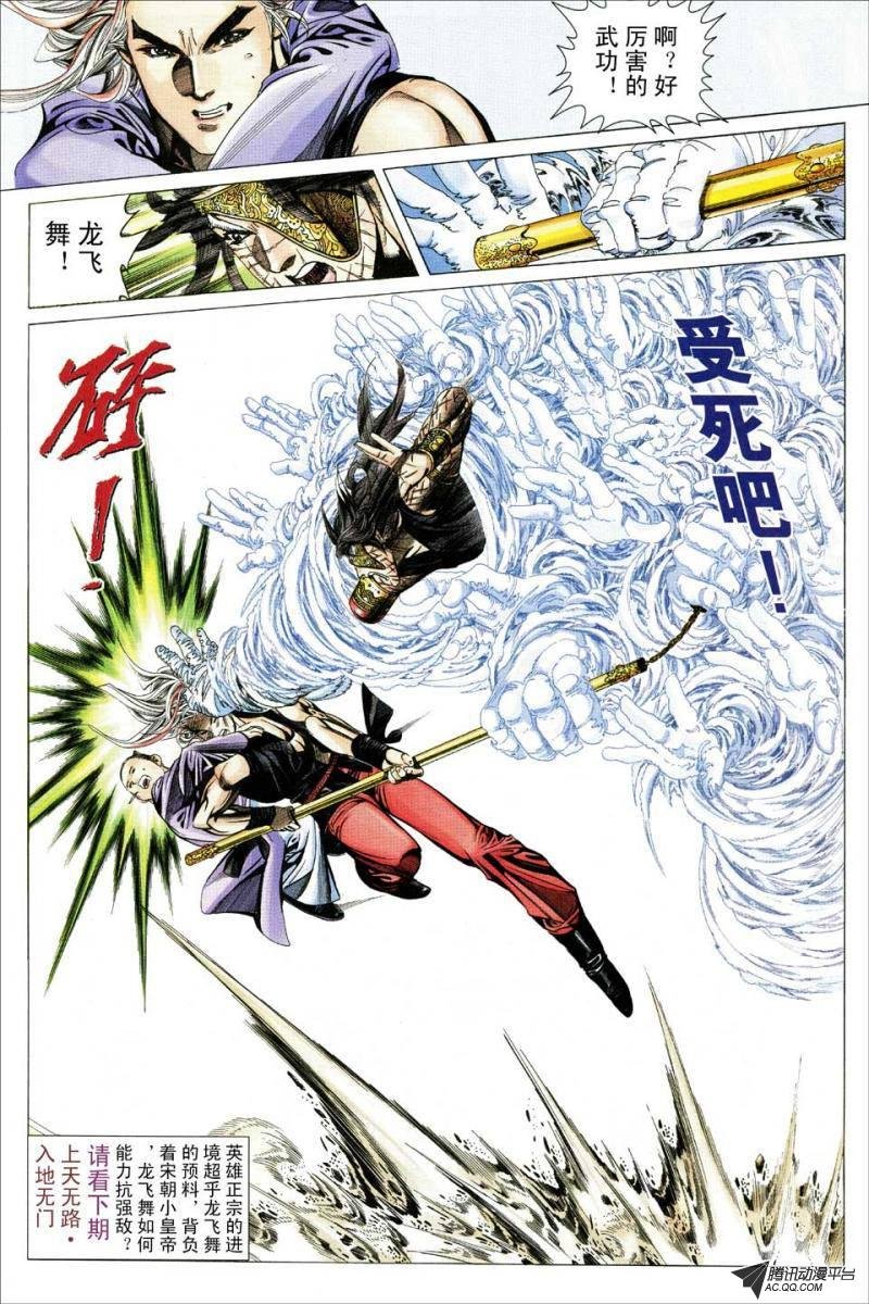 第143话